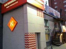 инди-пивоварня Калинкино в Новосибирске