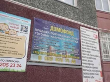 центр недвижимости и ипотеки Домофонд в Тюмени