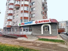 магазин Медмаркет в Кирове