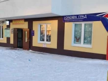 школа английского языка London град в Тобольске