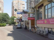 фотоцентр PRO ФОТО в Краснодаре