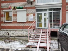 центр развития детей Абвгдейка в Перми