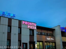 итальянское кафе Pronto pizza в Балашихе