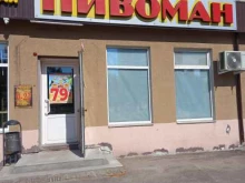 магазин разливного пива Пивоман в Кохме