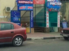 магазин Авто-Мастер в Азове