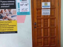 Страхование Вест-Недвижимость в Ленинске-Кузнецком