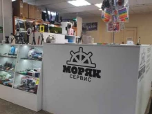 сервис-центр Моряк в Казани