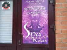 SPA-процедуры SPA-студия в Ставрополе