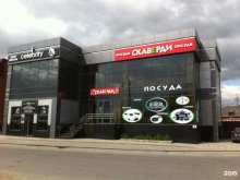 Спецобувь Армейский магазин в Крымске