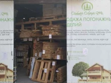 компания Слобода Севера. Дом в Сочи