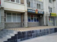 армейский магазин Гвардия в Анапе