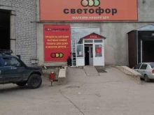 магазин низких цен Светофор в Калуге