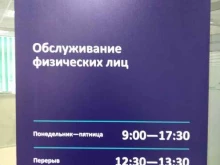 Ак Барс Банк, Северная, 400 