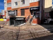 магазин Hookah store в Смоленске