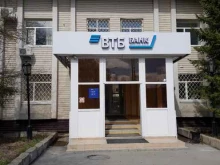 Банки Банк ВТБ в Тобольске