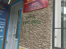 парикмахерская Надежда в Омске