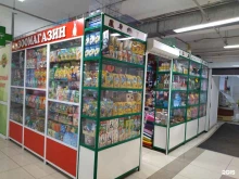 магазин товаров для животных Котопес в Томске