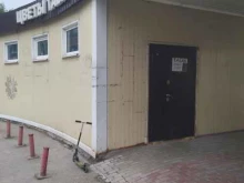 магазин табачной продукции Страна табакерия в Лосино-Петровском