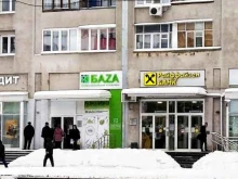 магазин профессиональной косметики Баzа в Нижнем Новгороде