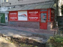 магазин Полимерснаб в Нижнем Новгороде