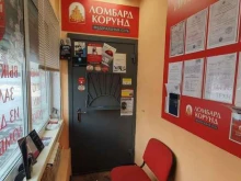 федеральная сеть Ломбард КОРУНД в Красноярске