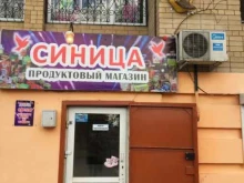 продуктовый магазин Синица в Чите