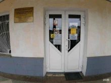 в г. Сочи Стоматологическая поликлиника №3 в Сочи
