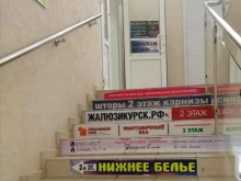 магазин нижнего белья Leo в Курске