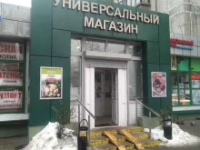 Магазин фруктов и овощей, 15-я Парковая улица, 44 