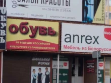 парикмахерская Виктория в Орле