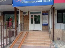 медицинский центр Линия жизни в Черкесске