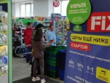 универсальный магазин Fix price в Прокопьевске