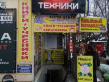 Комиссионные магазины Магазин скупки техники в Волжском