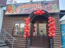 закусочная Мангал в Братске