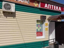 Аптеки Аптека в Бугульме