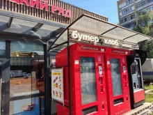 автомат быстрого питания Бутер клаб в Одинцово
