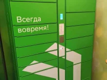 постамат СберЛогистика в Мурманске