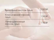 салон красоты Apelsin Beauty в Владивостоке