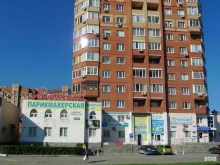 салон красоты Антонина в Тюмени