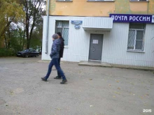 Почта России, проспект Победы, 63а 