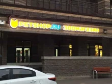 зоомагазин Petshop.ru в Санкт-Петербурге