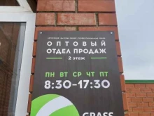 офис Grass в Оренбурге