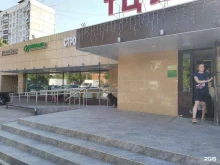 СберБанк, улица Островитянова, 18 