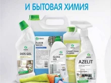 компания по продаже автохимии и бытовой химии Grass в Новокузнецке