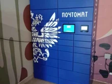 Почта России, Красносельское шоссе, 9 