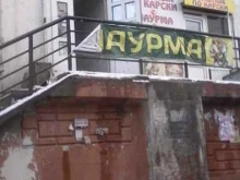 продуктовый магазин Лина в Сургуте