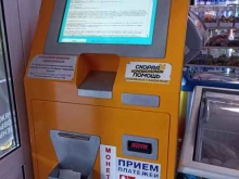 ИП Томилова Е. В. Платежный терминал в Новоалтайске