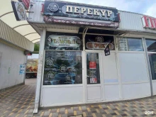 магазин табака и курительных принадлежностей Бэш перекур в Краснодаре