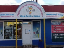 магазин чулочно-носочных изделий Носкофф в Альметьевске