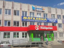 сеть магазинов одежды и обуви МЕГАХЕНД в Волжске